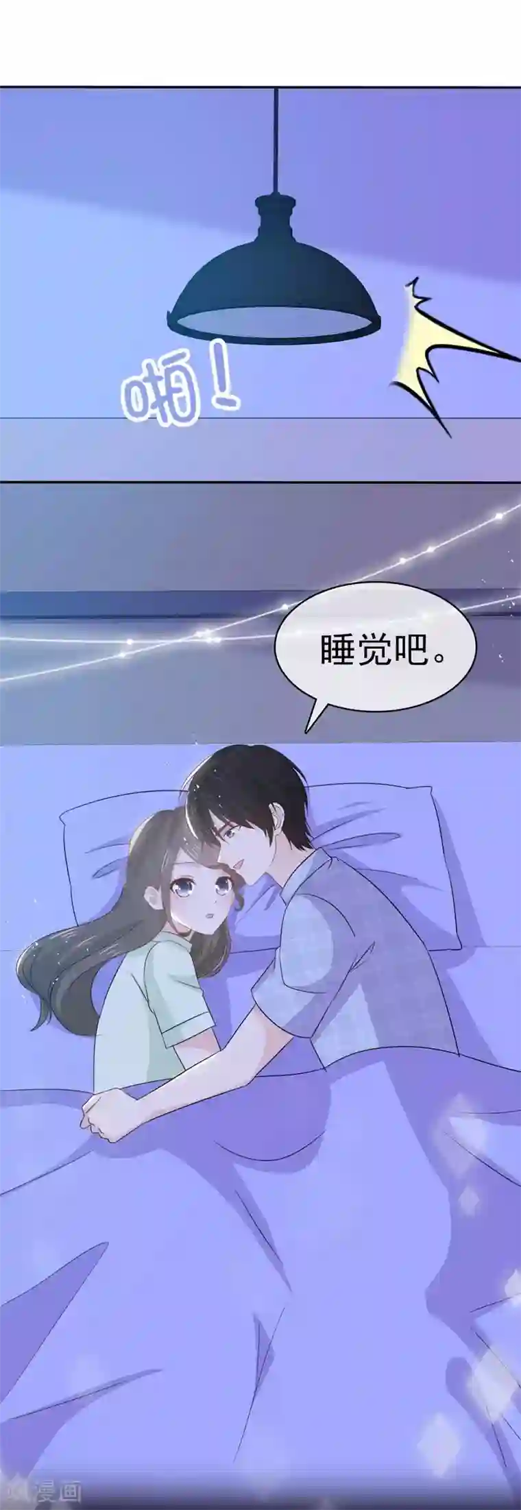 她住在你心里好多年第58话 她怎么会认识这种人