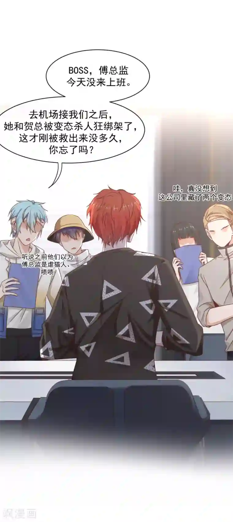 我缭不动第30话 怪不得贺重焕不喜欢我