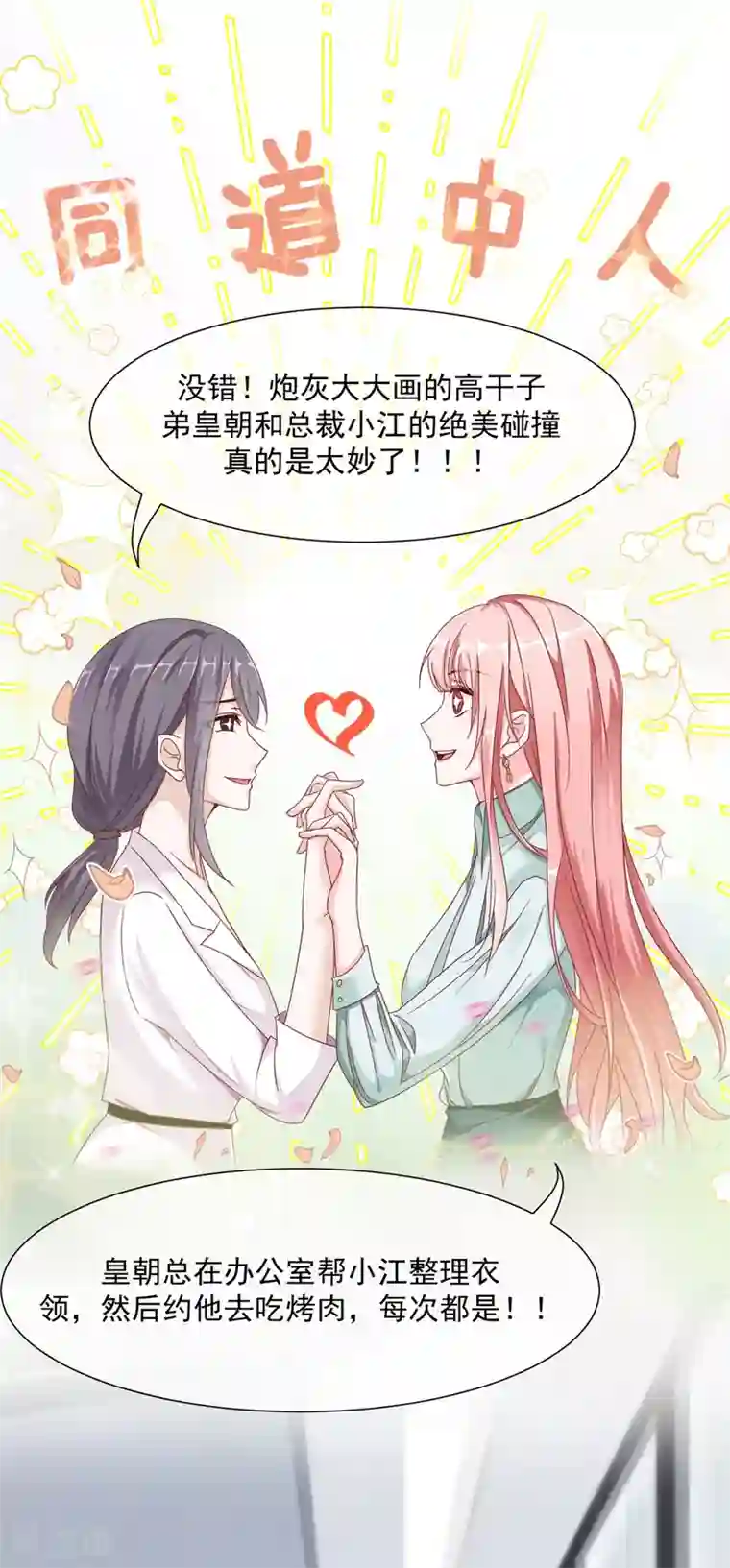 我缭不动第30话 怪不得贺重焕不喜欢我