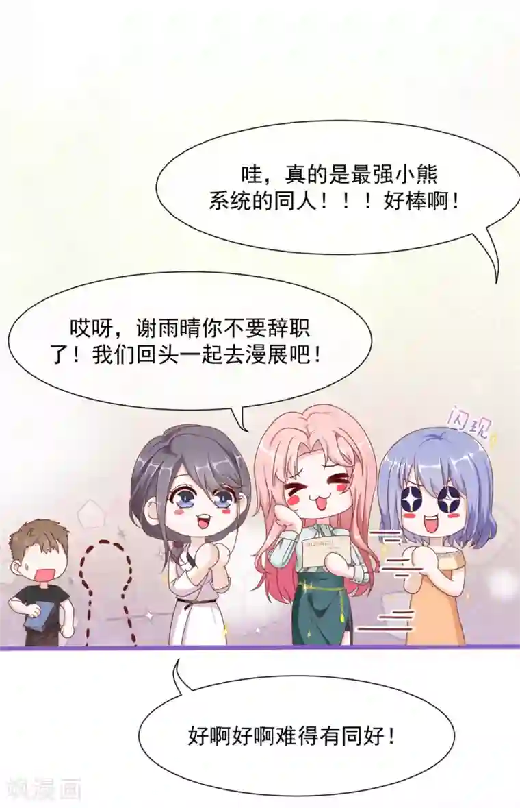 我缭不动第30话 怪不得贺重焕不喜欢我
