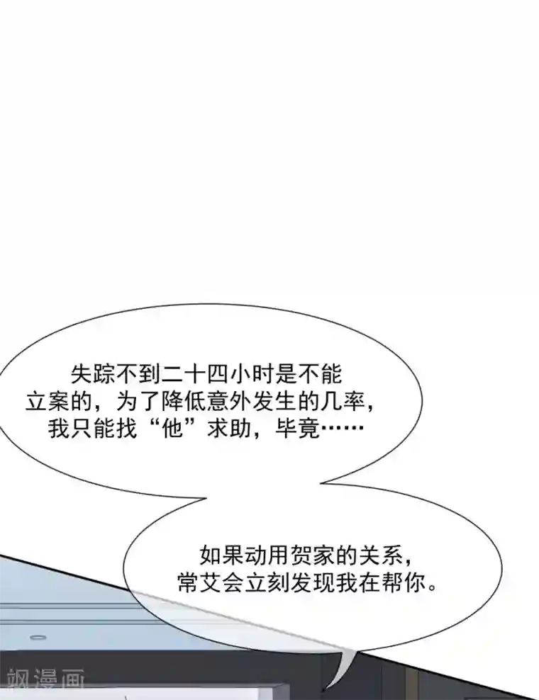 我缭不动第30话 怪不得贺重焕不喜欢我
