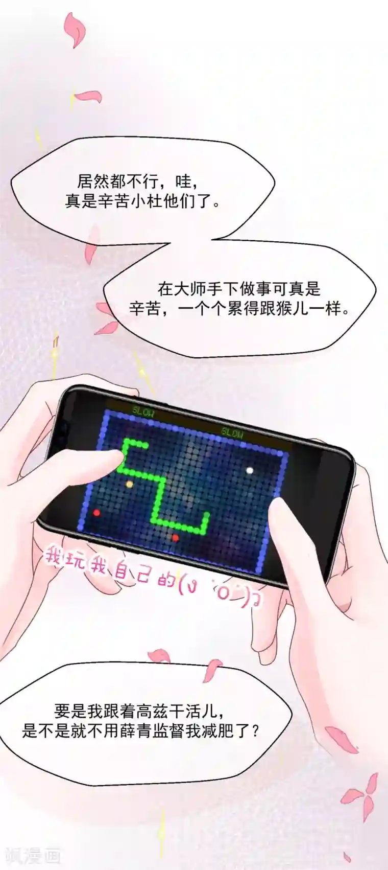 我缭不动第30话 怪不得贺重焕不喜欢我