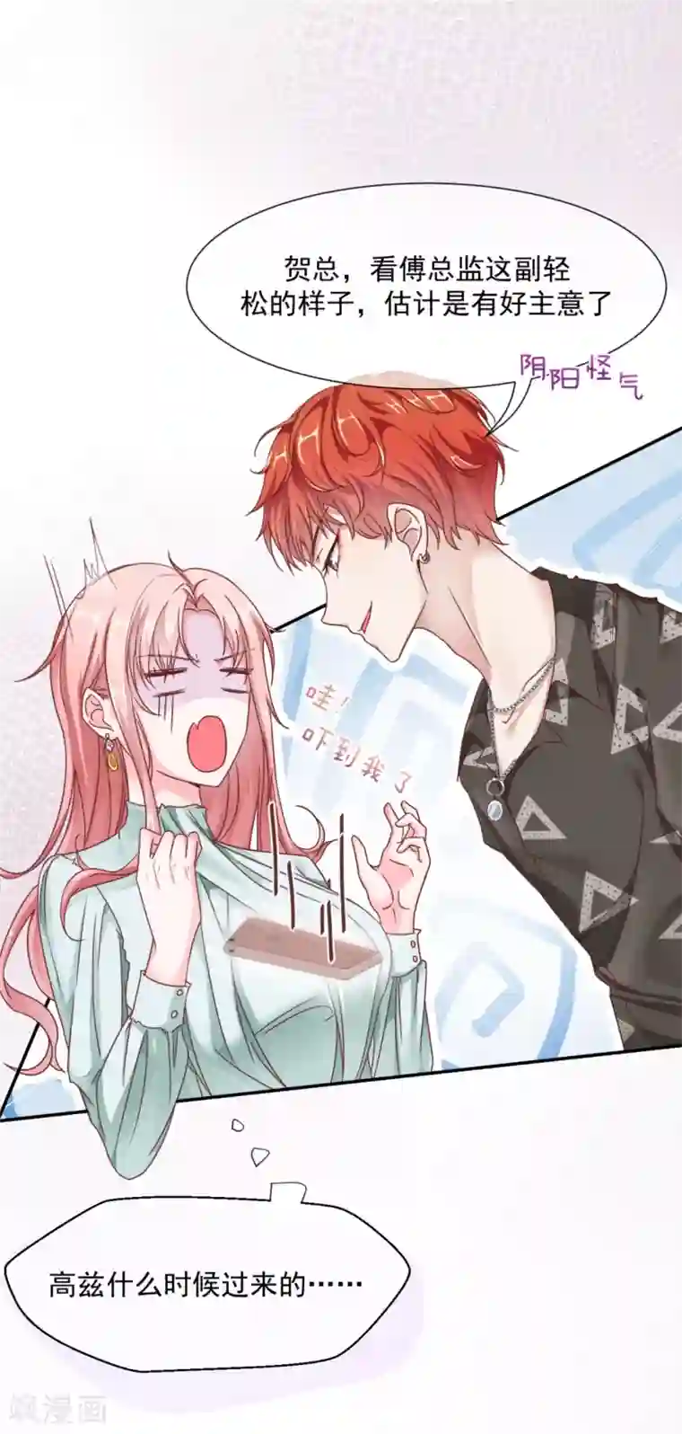 我缭不动第30话 怪不得贺重焕不喜欢我