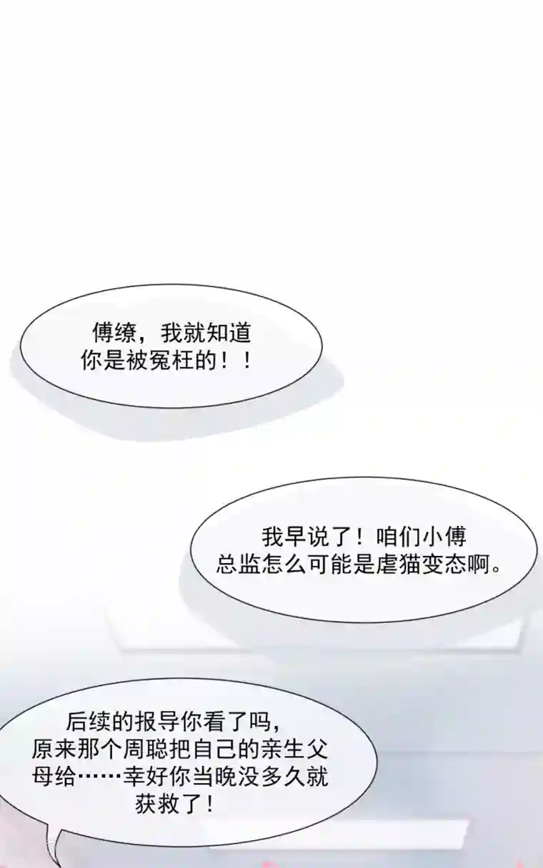 我缭不动第30话 怪不得贺重焕不喜欢我
