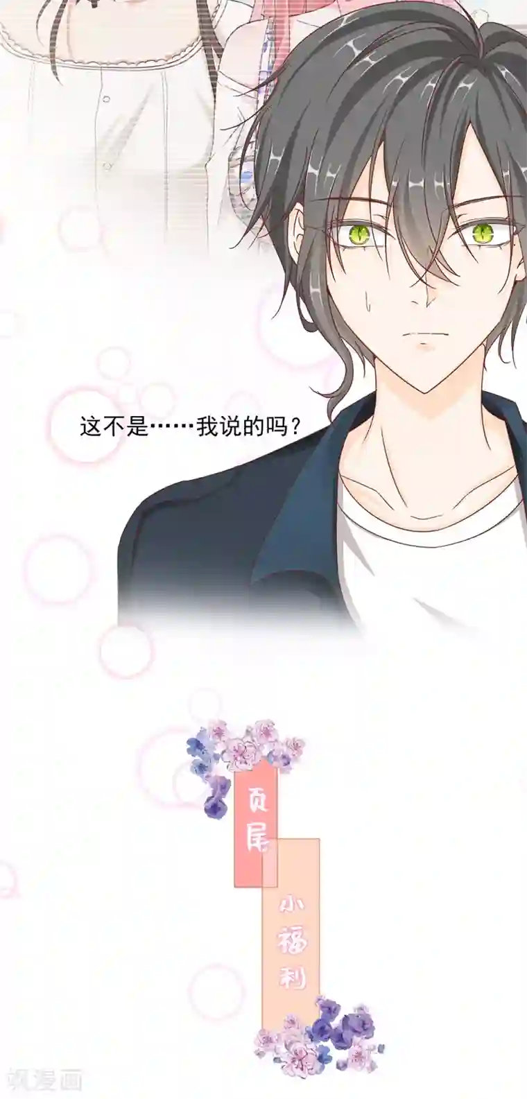 我缭不动第30话 怪不得贺重焕不喜欢我