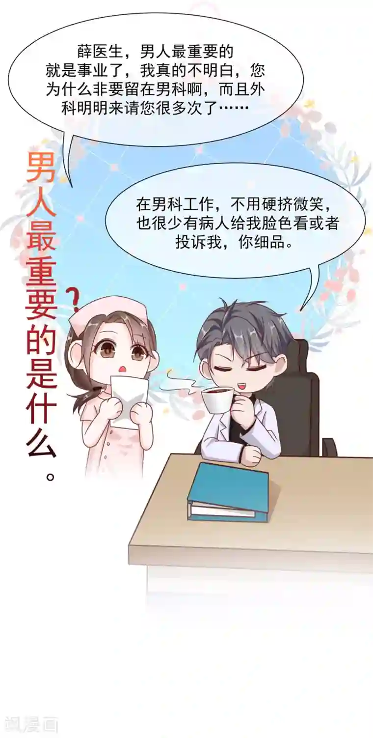 我缭不动第30话 怪不得贺重焕不喜欢我