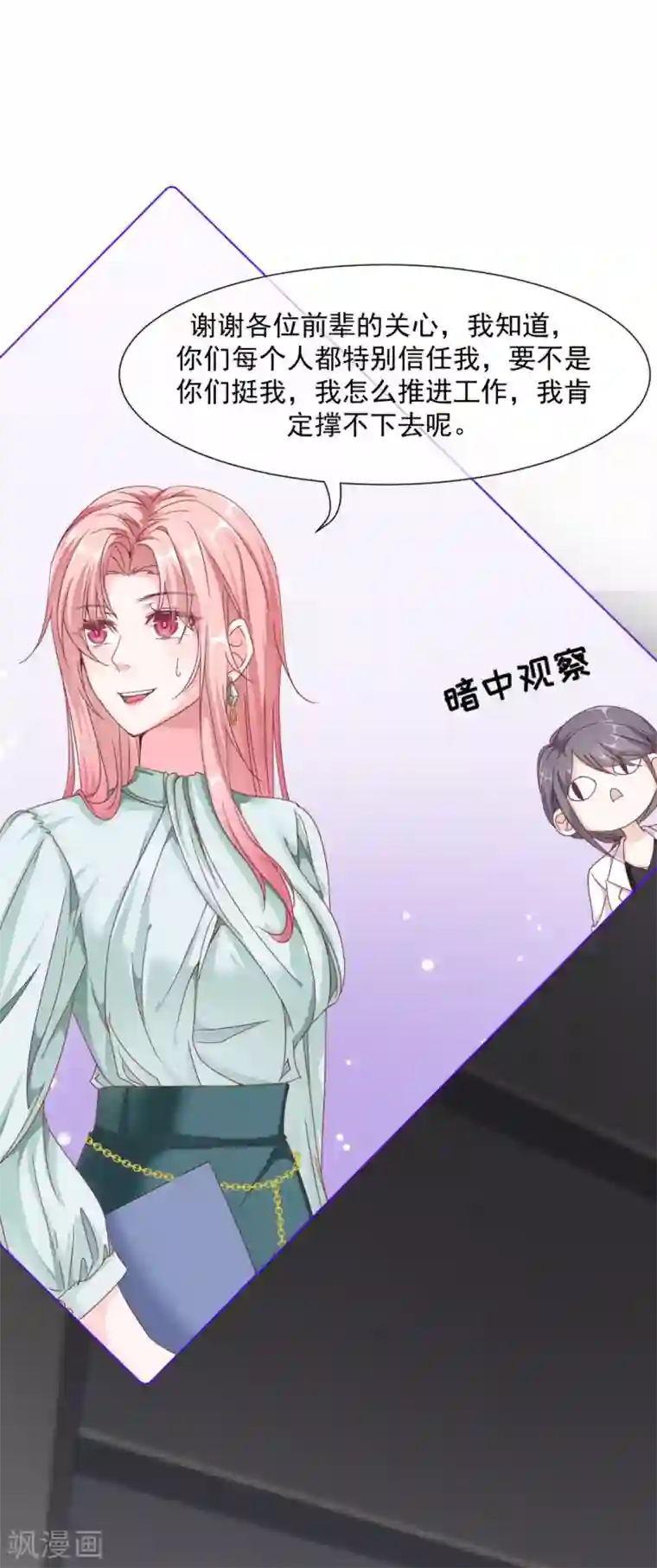 我缭不动第30话 怪不得贺重焕不喜欢我