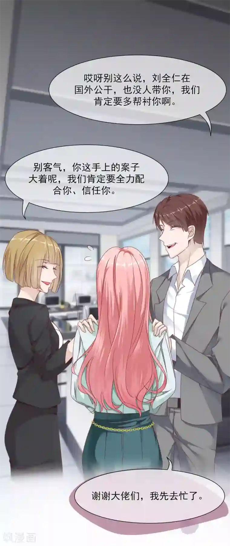 我缭不动第30话 怪不得贺重焕不喜欢我