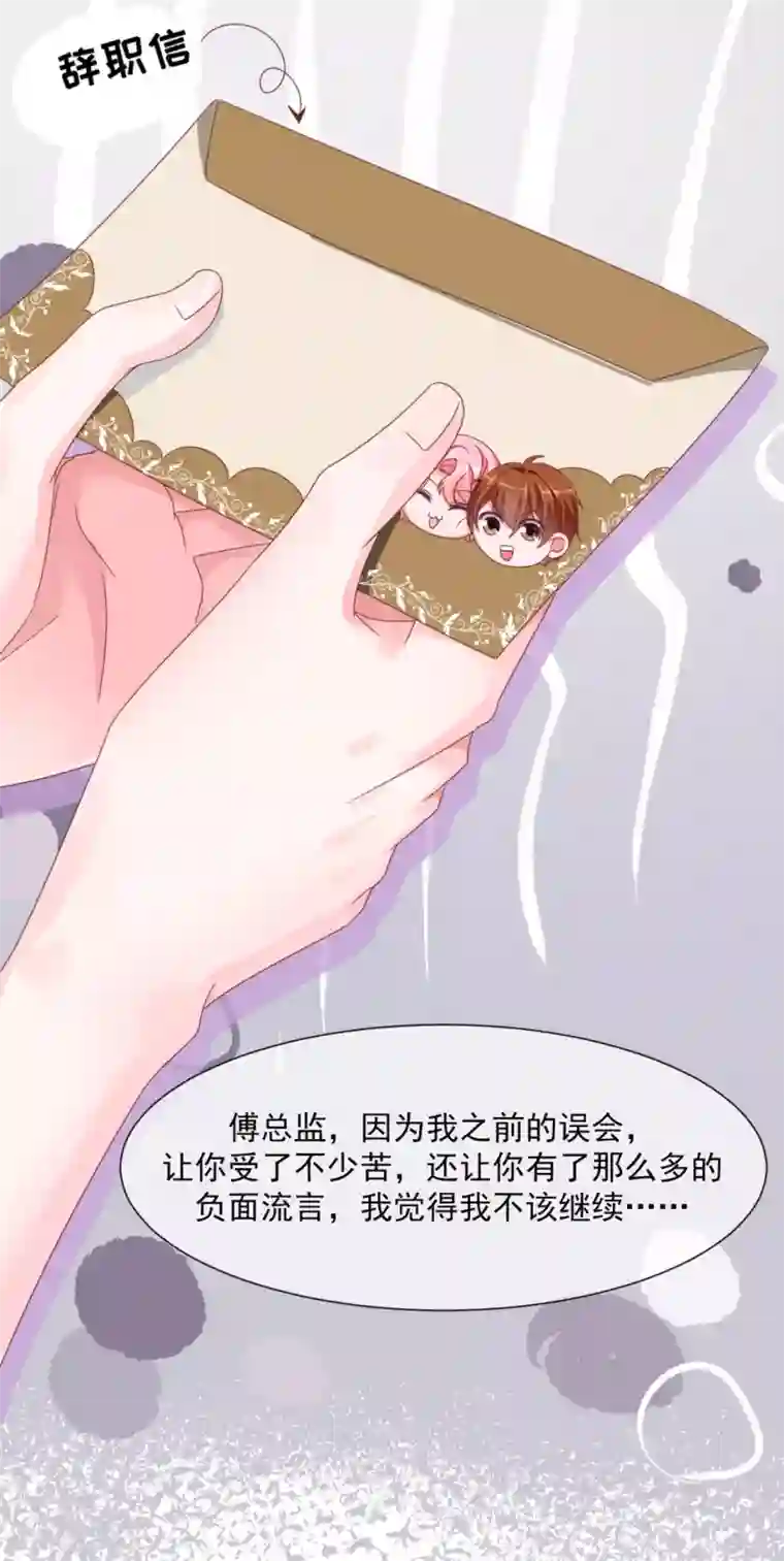 我缭不动第30话 怪不得贺重焕不喜欢我