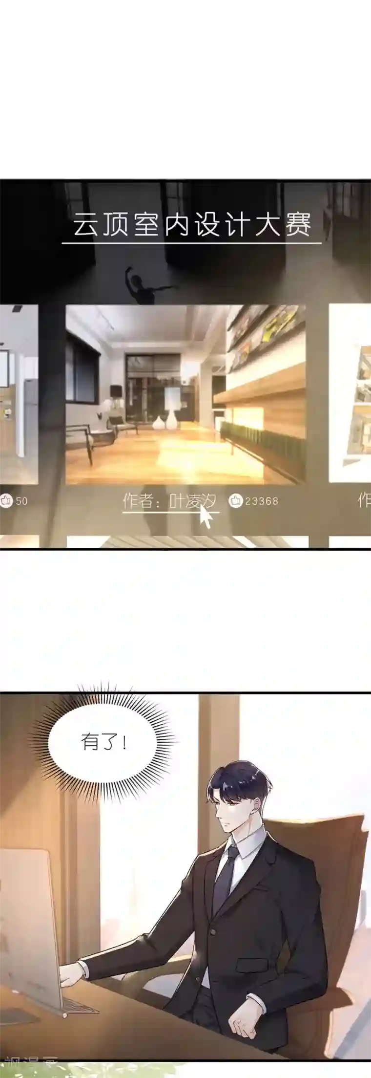 分手进度99第21话 男朋友