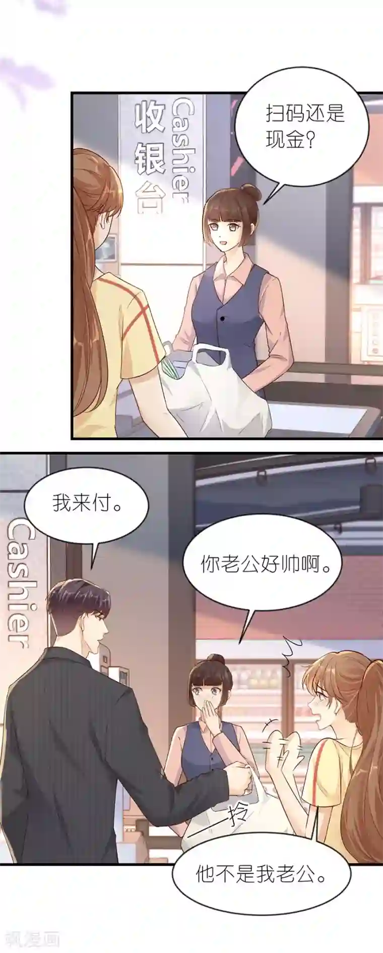 分手进度99第21话 男朋友