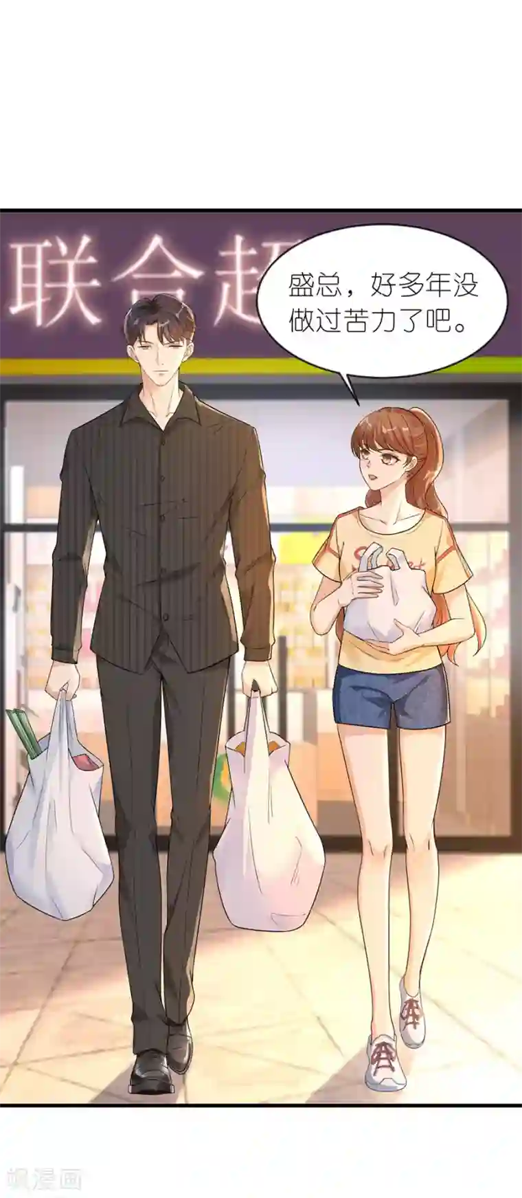 分手进度99第21话 男朋友