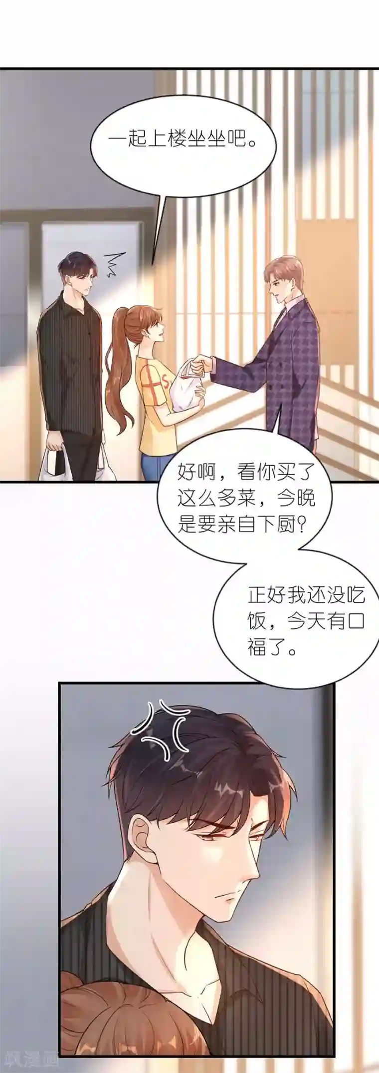 分手进度99第21话 男朋友