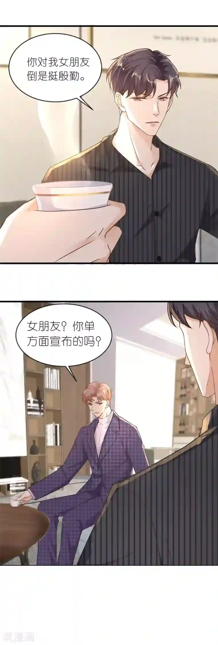 分手进度99第21话 男朋友