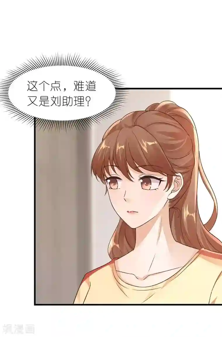 分手进度99第21话 男朋友