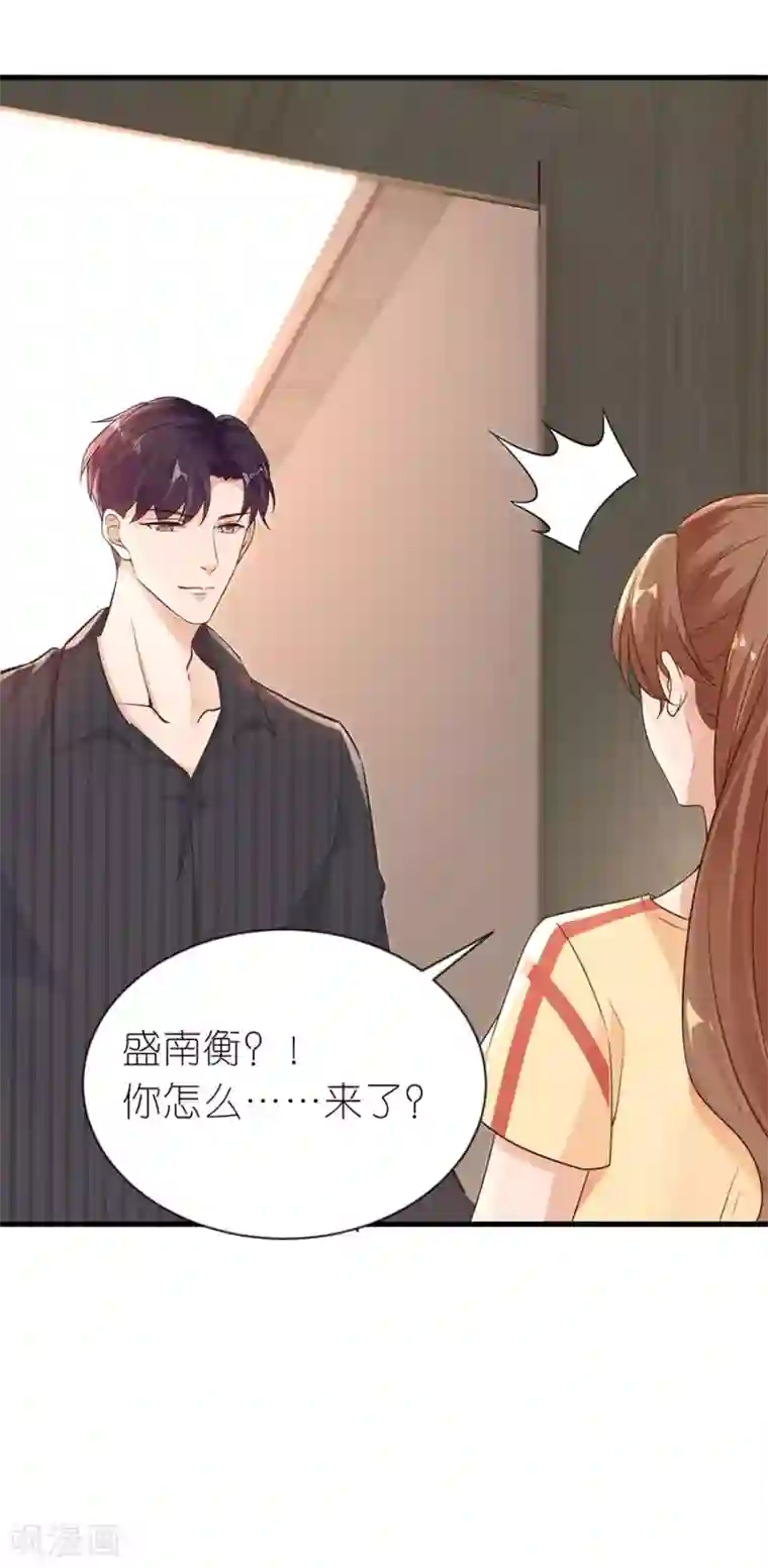 分手进度99第21话 男朋友