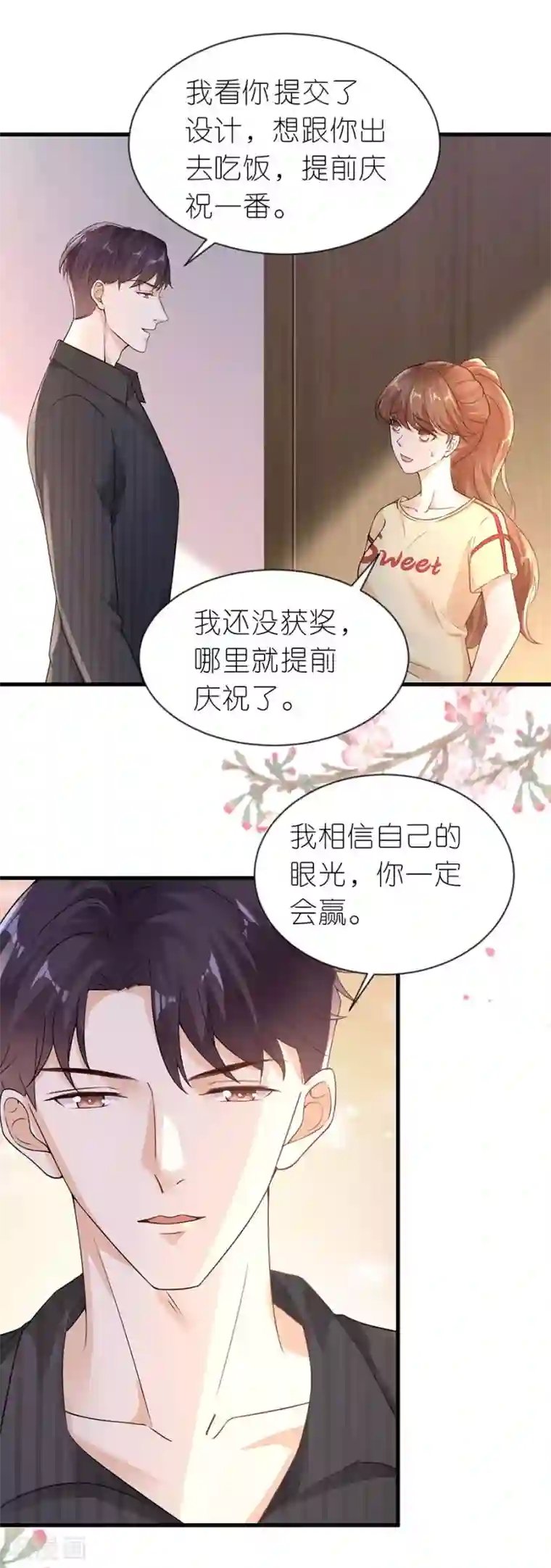 分手进度99第21话 男朋友