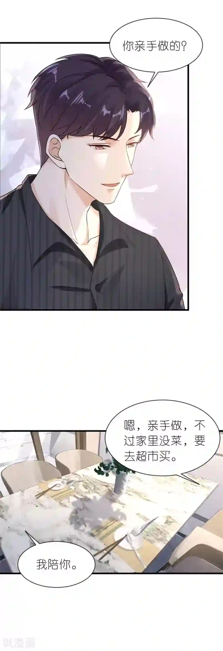 分手进度99第21话 男朋友