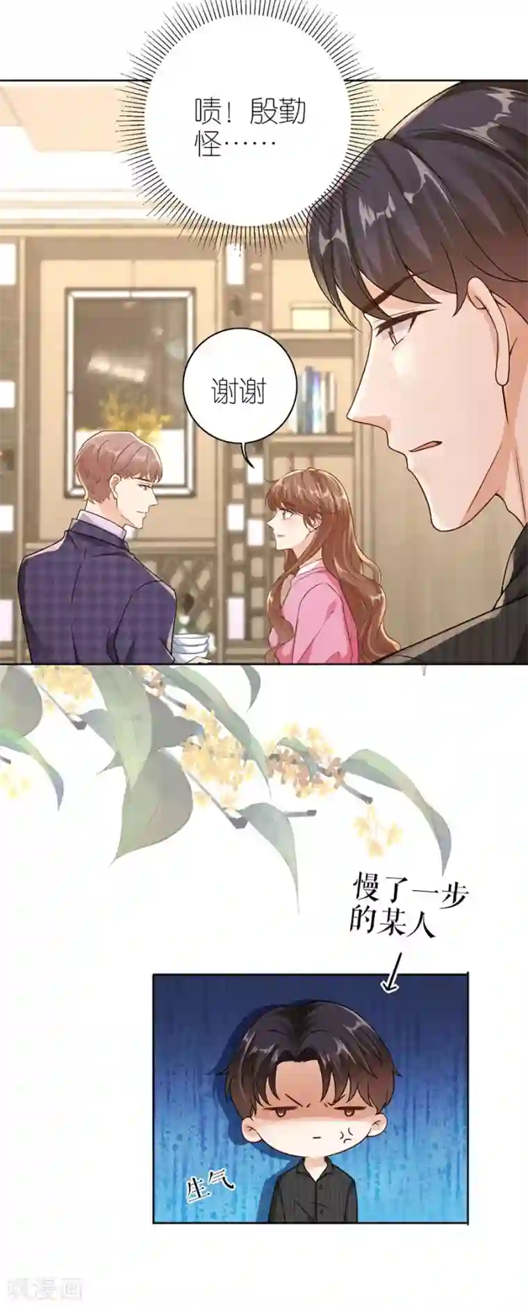 分手进度99第22话 修罗场