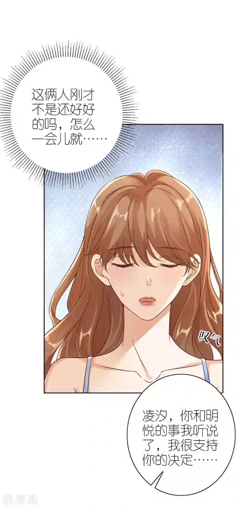 分手进度99第22话 修罗场