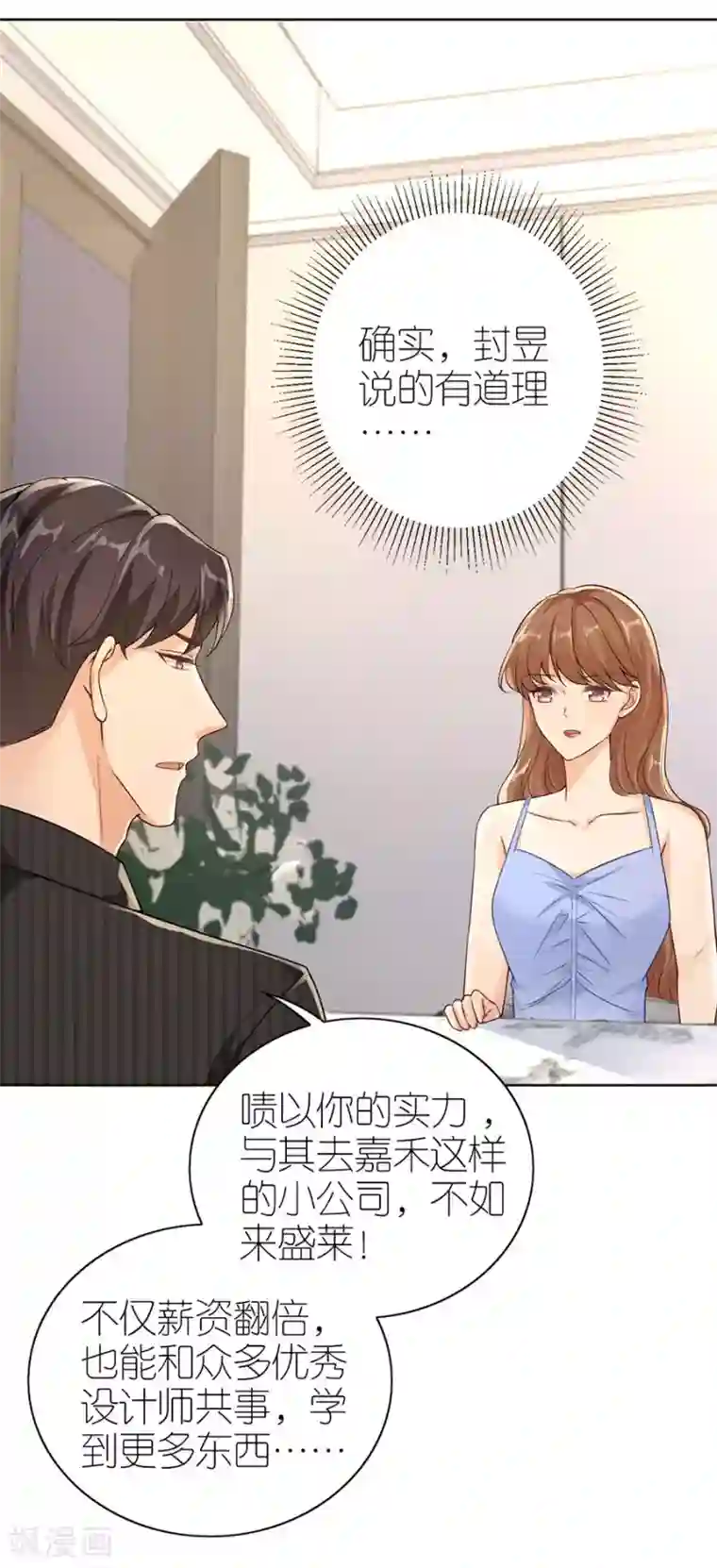 分手进度99第22话 修罗场