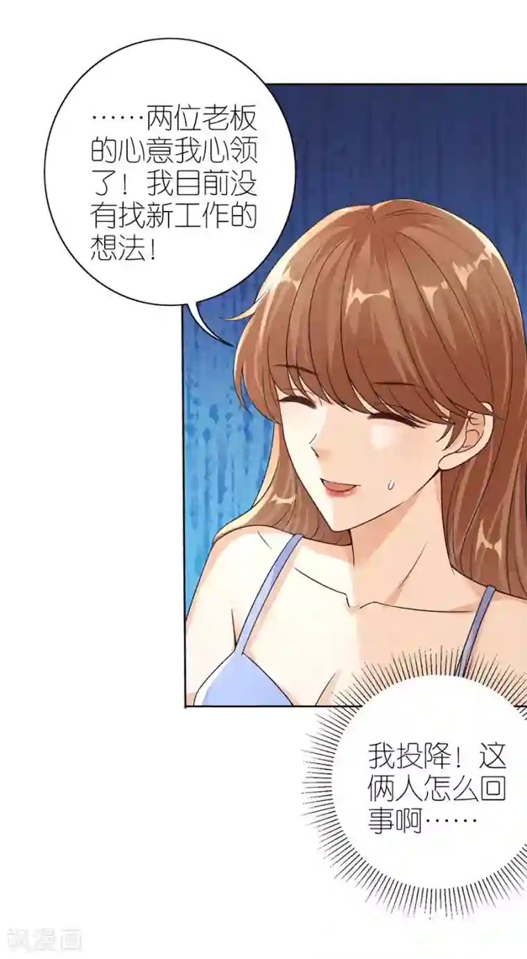 分手进度99第22话 修罗场