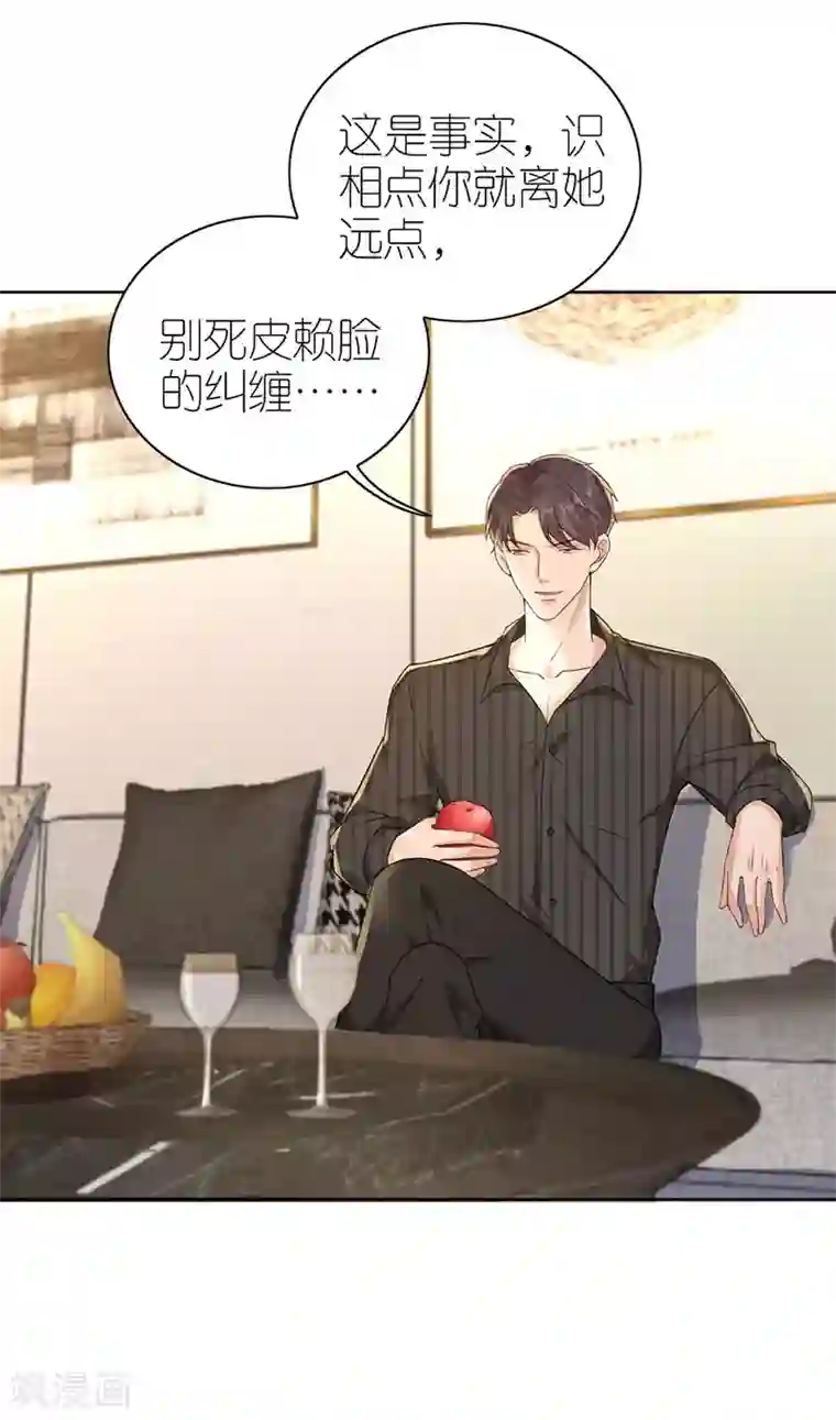 分手进度99第22话 修罗场