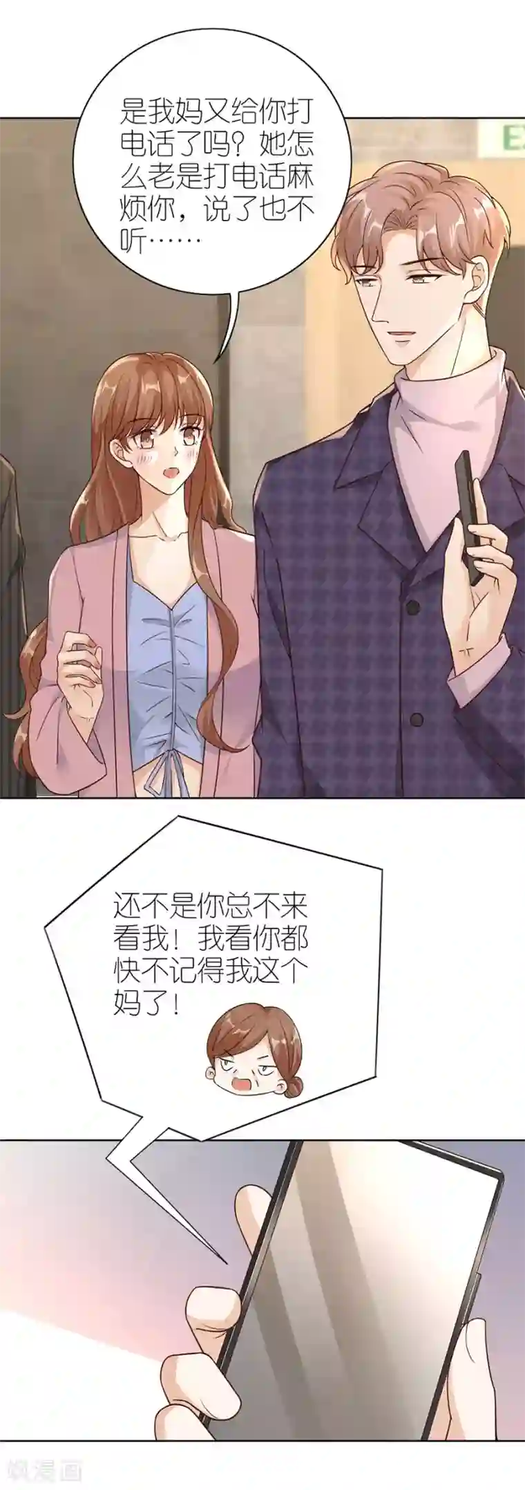 分手进度99第22话 修罗场