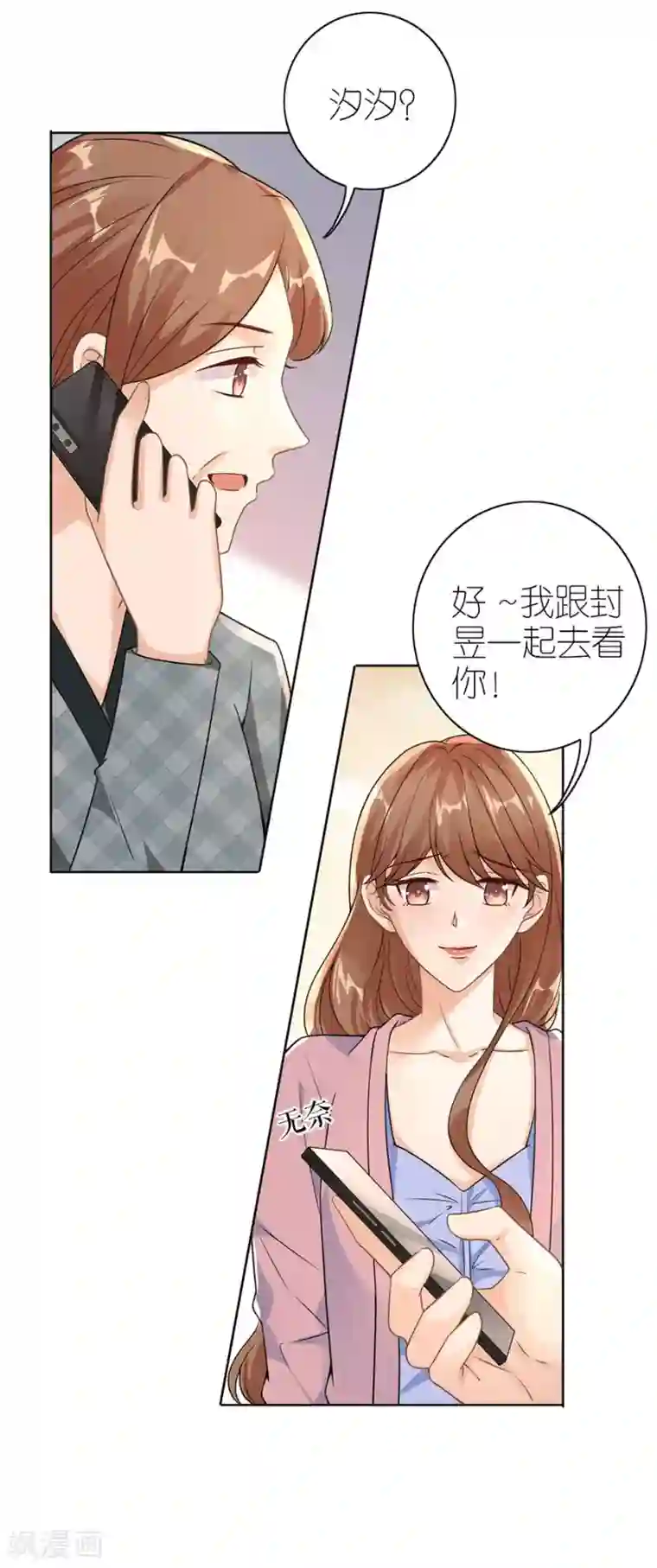 分手进度99第22话 修罗场