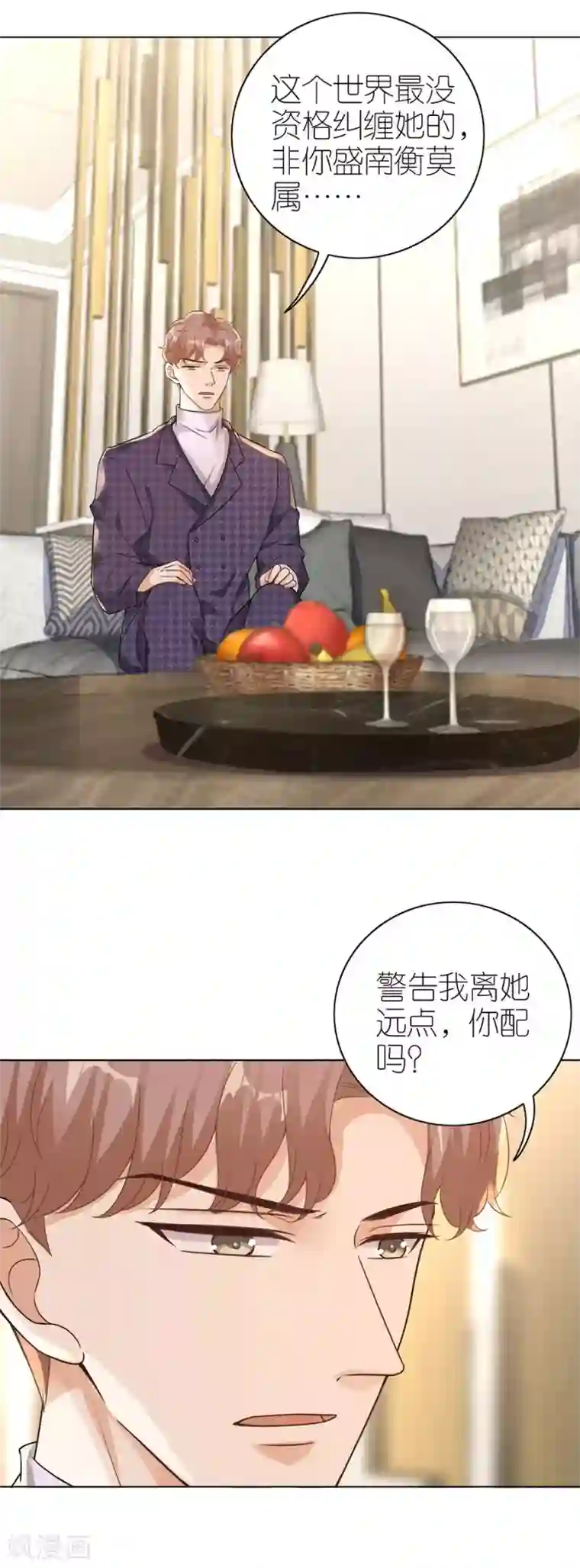 分手进度99第22话 修罗场