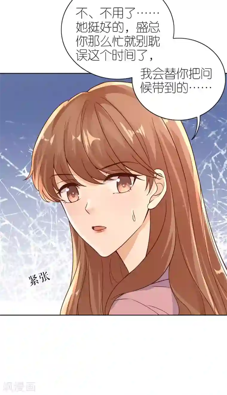 分手进度99第22话 修罗场