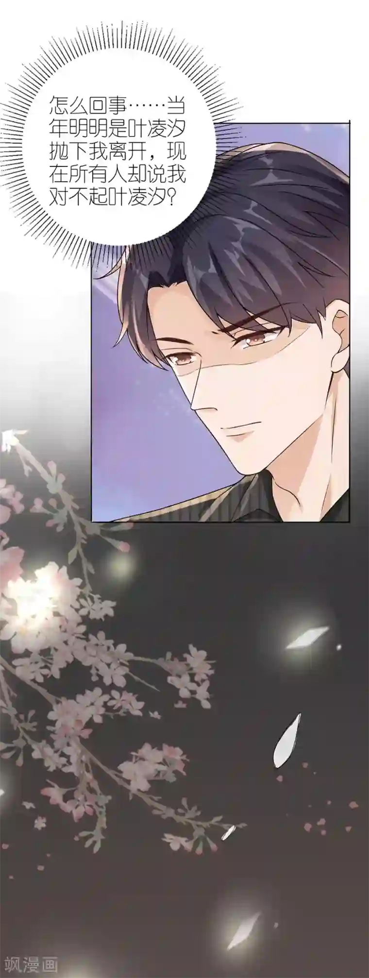 分手进度99第22话 修罗场