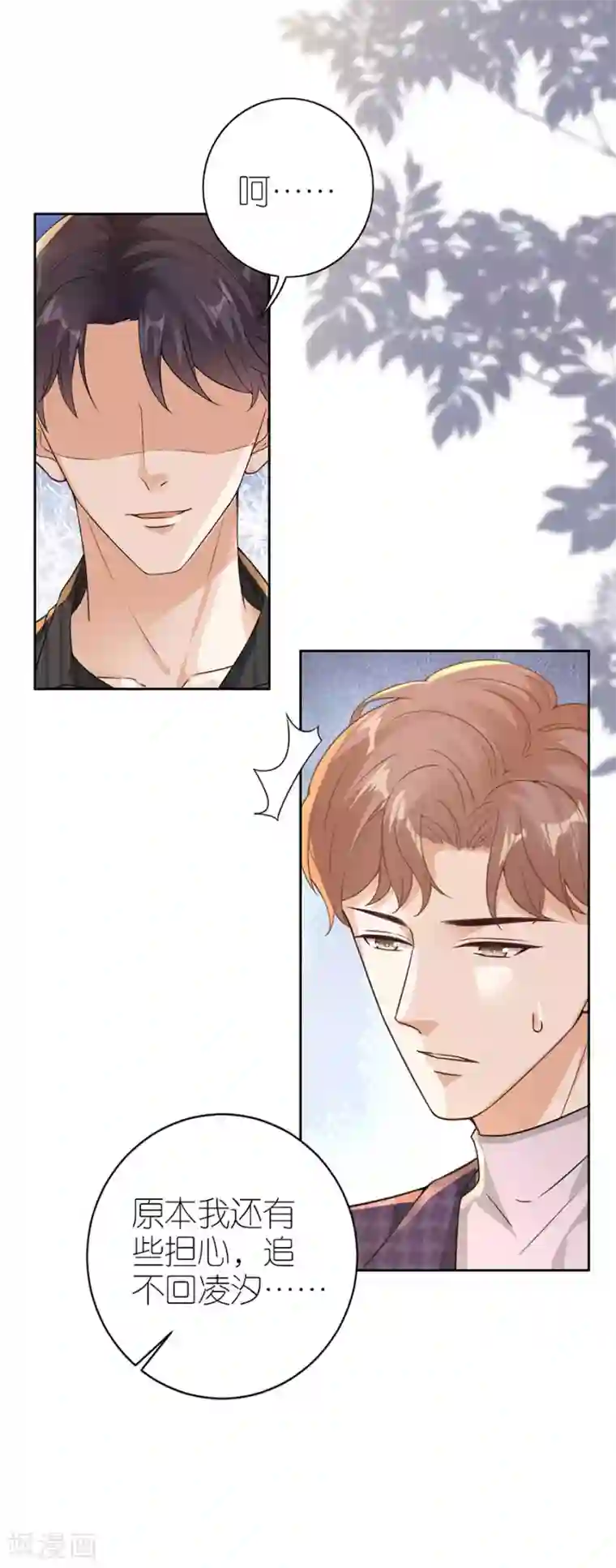 分手进度99第22话 修罗场