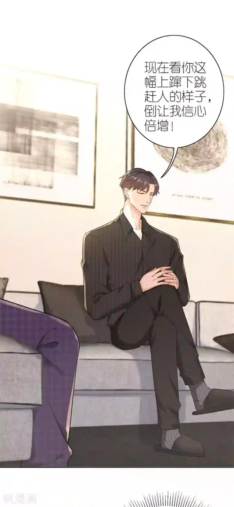 分手进度99第22话 修罗场