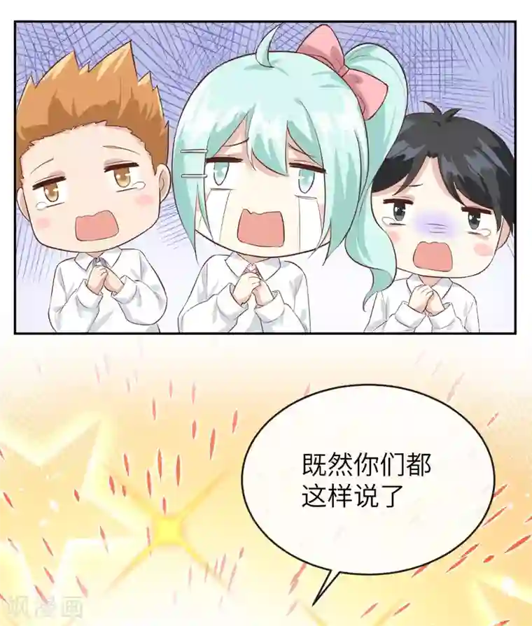 修真奶爸第21话 我要跟你回家~