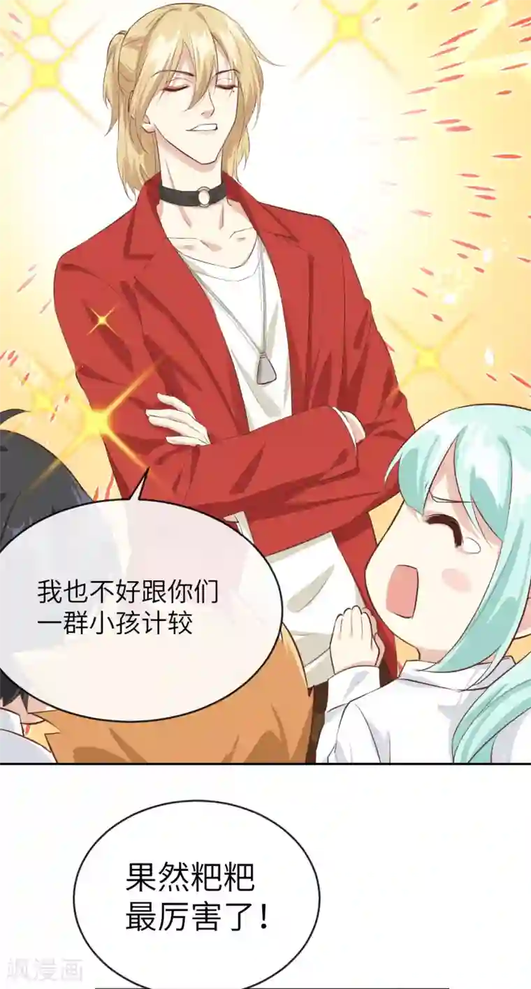 修真奶爸第21话 我要跟你回家~