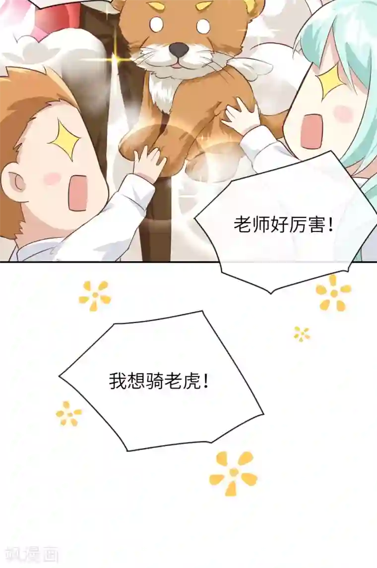 修真奶爸第21话 我要跟你回家~