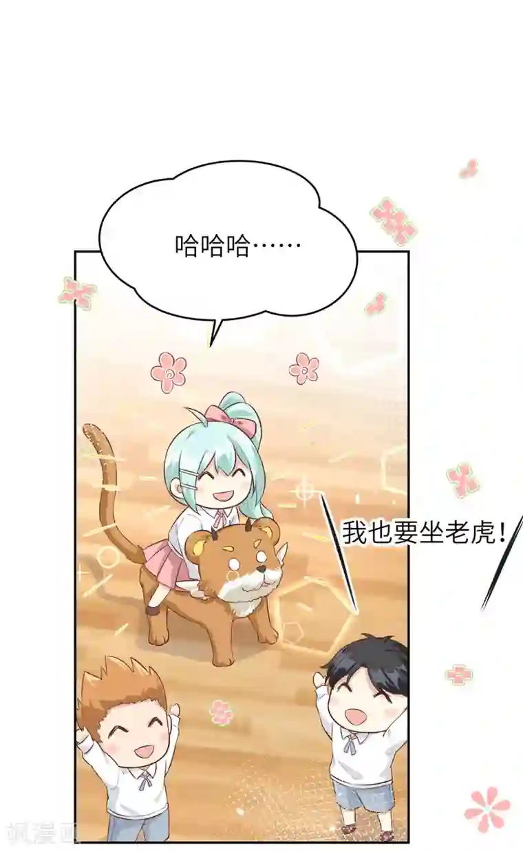 修真奶爸第21话 我要跟你回家~