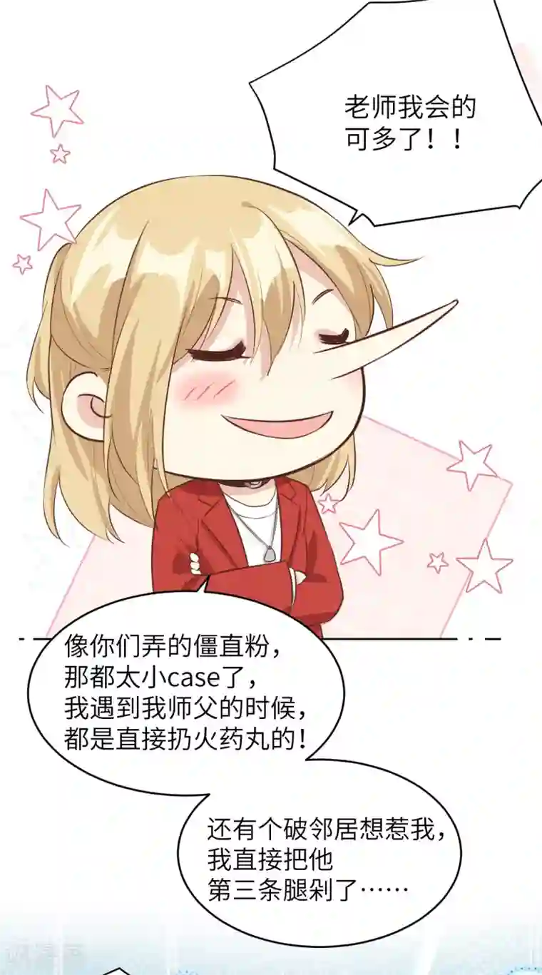 修真奶爸第21话 我要跟你回家~