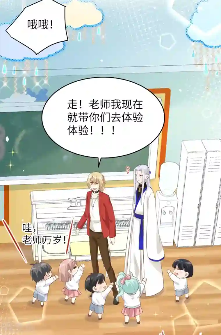 修真奶爸第21话 我要跟你回家~