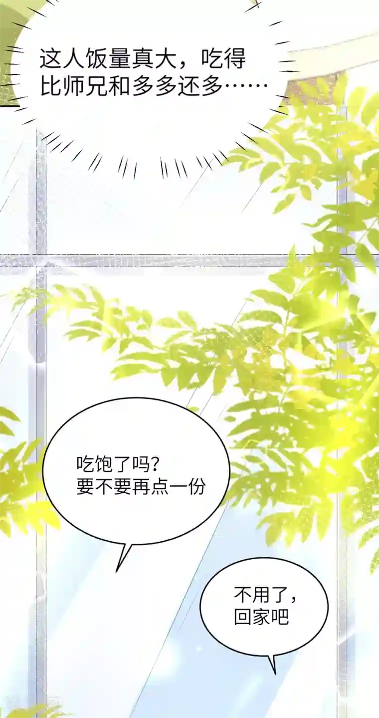 修真奶爸第21话 我要跟你回家~