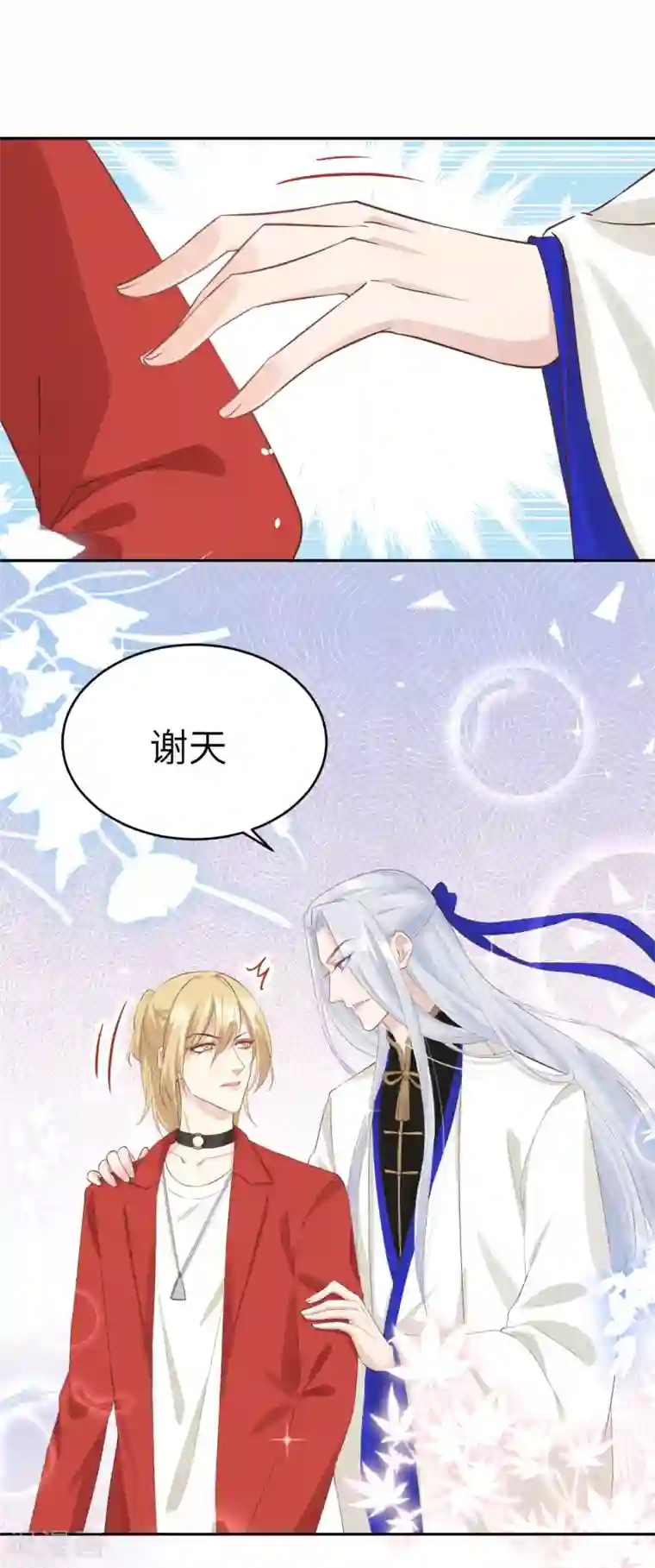 修真奶爸第21话 我要跟你回家~