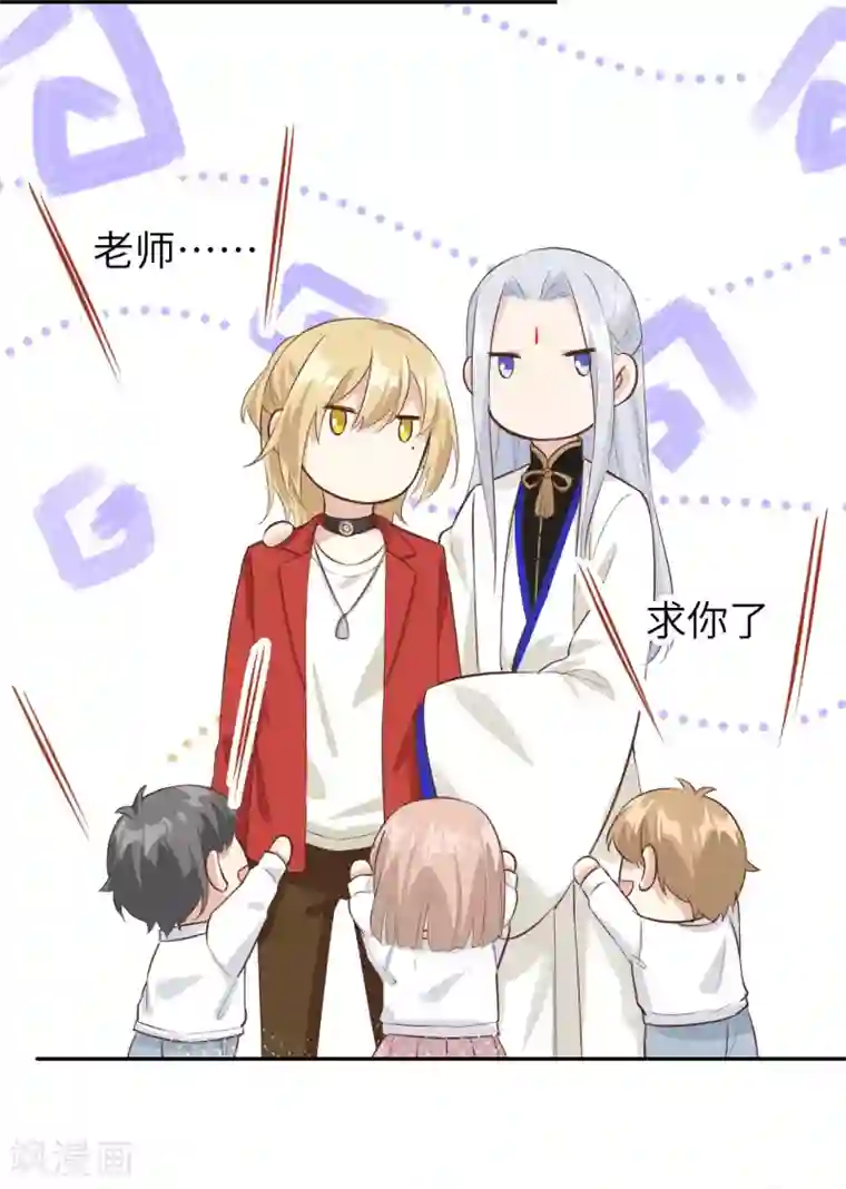 修真奶爸第21话 我要跟你回家~