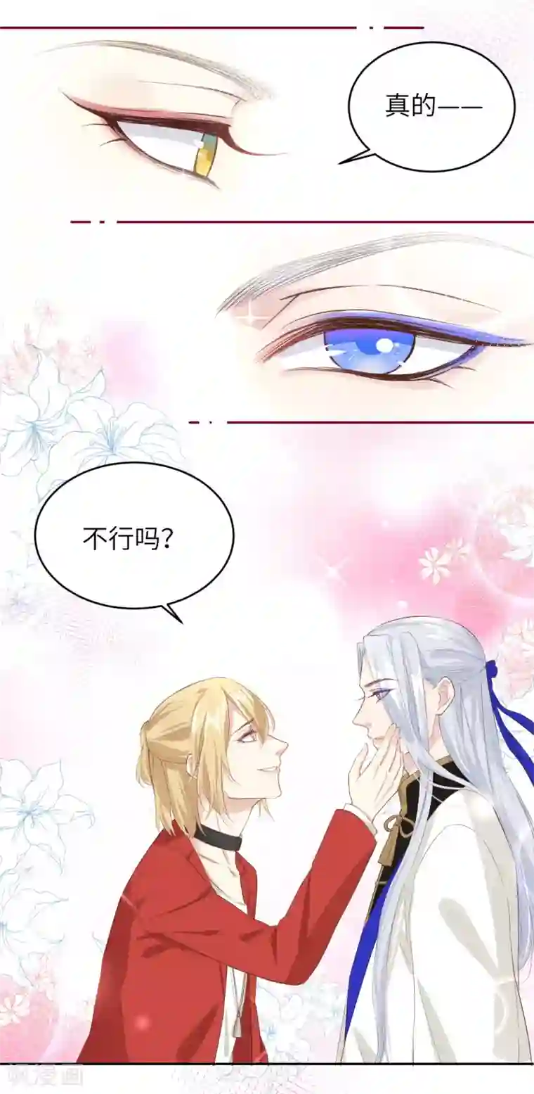 修真奶爸第21话 我要跟你回家~