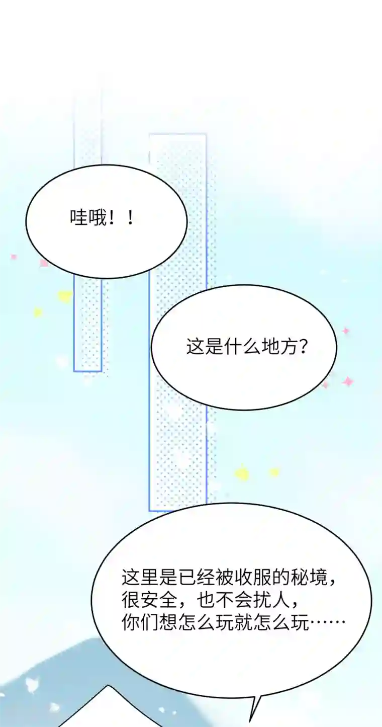 修真奶爸第21话 我要跟你回家~