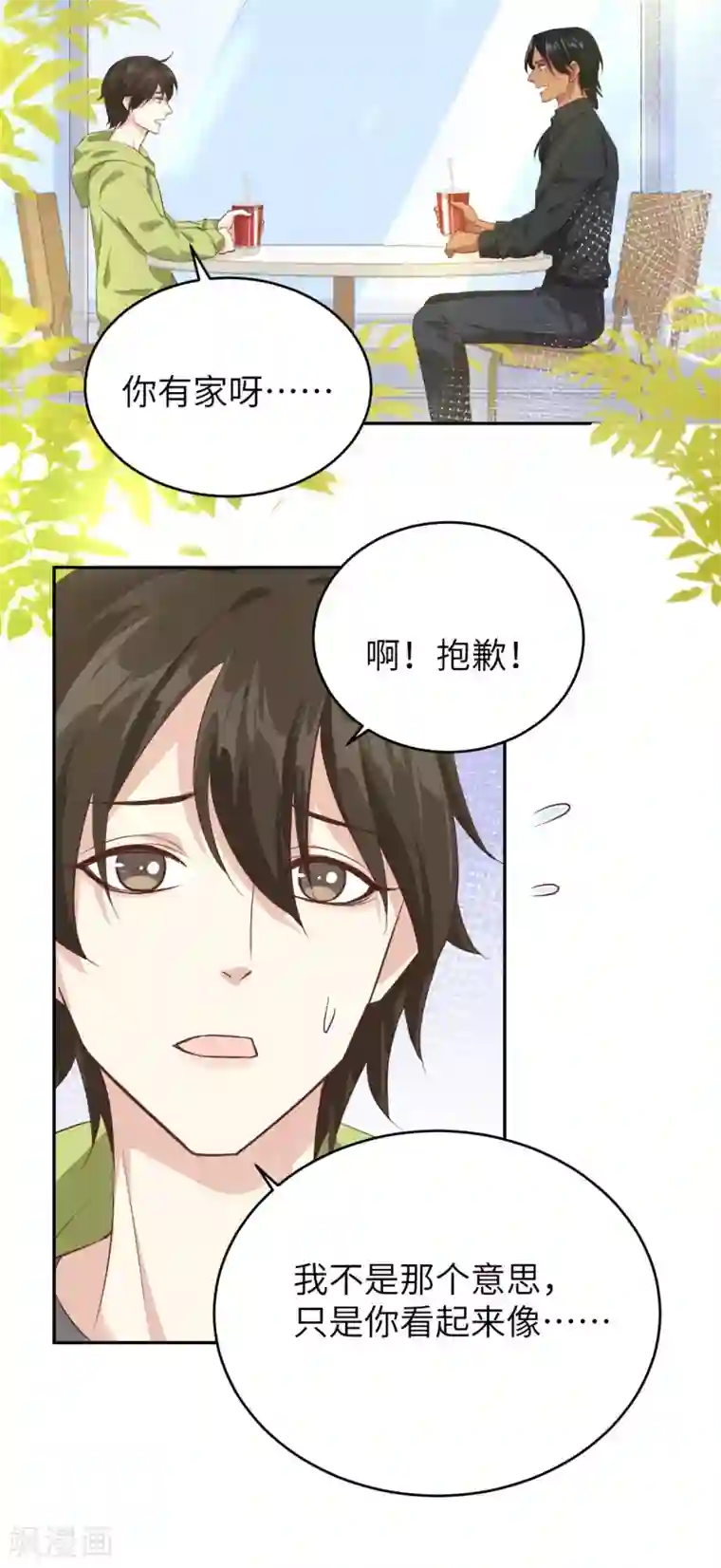 修真奶爸第21话 我要跟你回家~