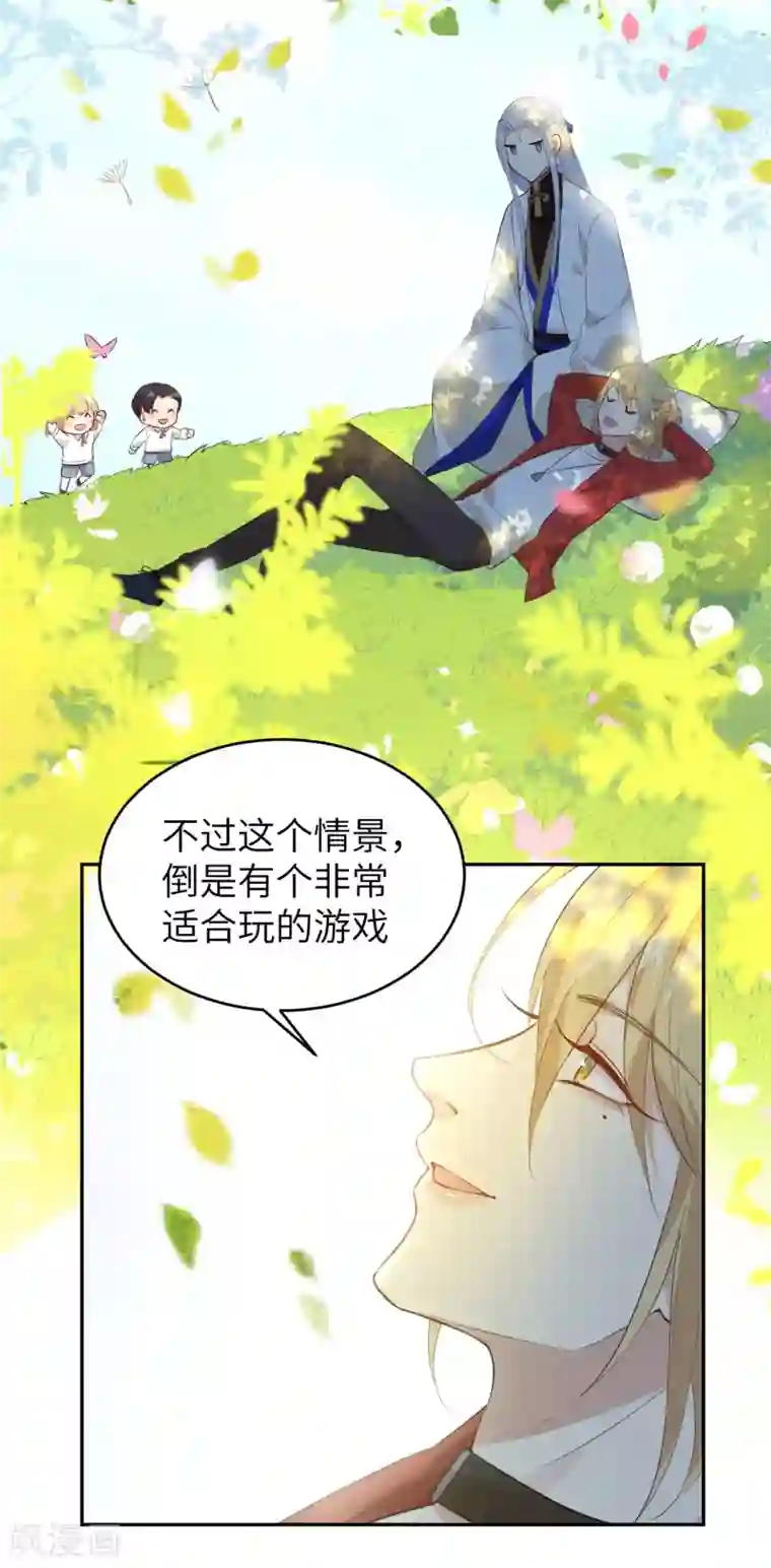 修真奶爸第21话 我要跟你回家~