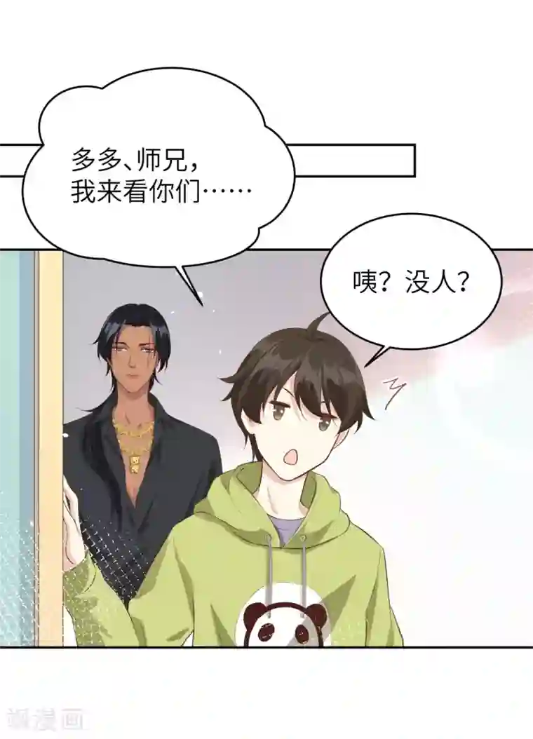 修真奶爸第21话 我要跟你回家~