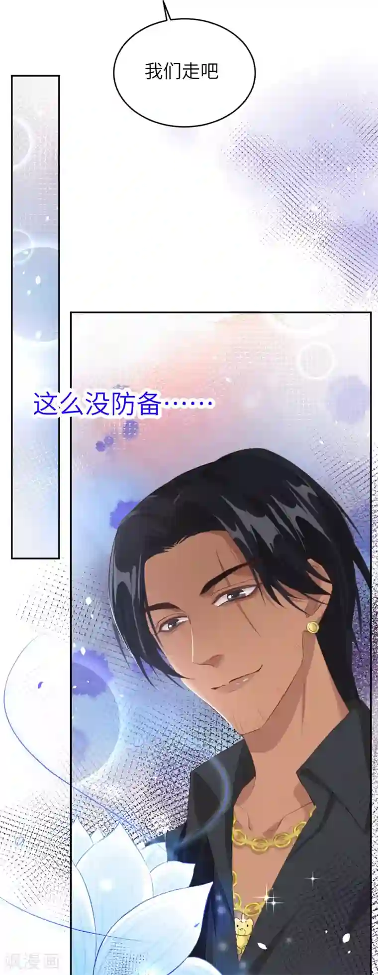 修真奶爸第21话 我要跟你回家~