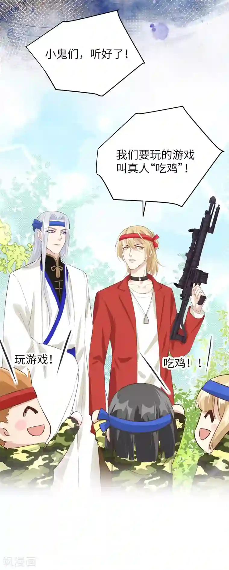 修真奶爸第21话 我要跟你回家~